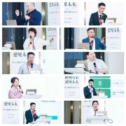 2025中南眼整形与修复高峰论坛圆满落幕在长沙美莱成功举办！