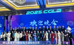 美莱罗玲院长受邀参加第十三届全国激光美容与面部年轻化学术大会！