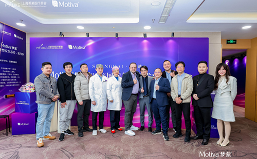 上海美莱主办《Motiva®梦萦®2025国际美胸学术交流研讨会》