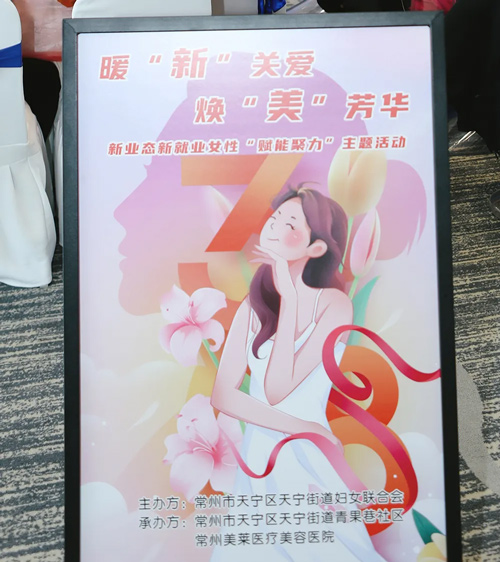  致敬城市追光者，常州美莱女神节暖心行动！