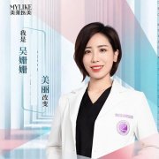 2022年湖南省医学会整形美容专委会学术会议推荐医生美莱吴珊珊