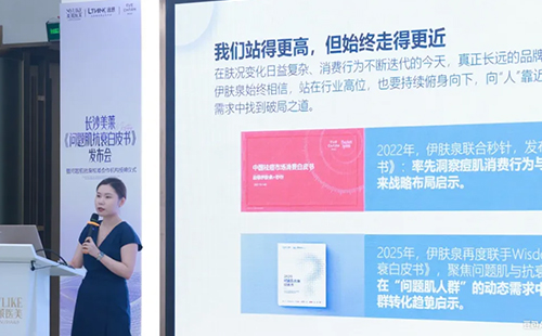 长沙美莱《问题肌抗衰白皮书》授牌仪式圆满举办！