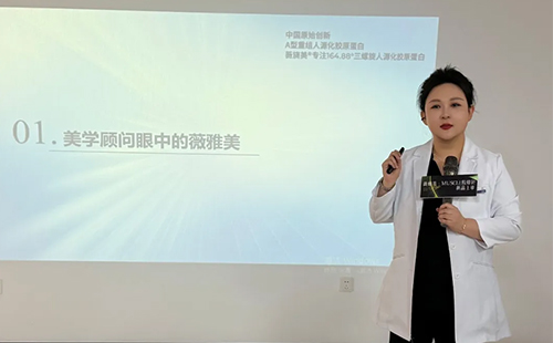 《薇雅美新品上市会》在西安美莱举办！