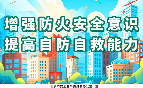 长沙美莱开展消防培训，为安全加码，为责任担当！