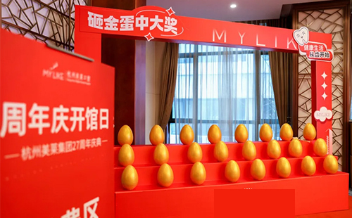 《杭州美莱诚信医疗白皮书》|周年庆开馆盛典圆满落幕！