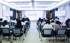 2025年湖南长沙美莱问题肌抗衰学术运营会圆满召开！